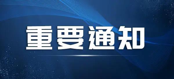 11月1日起，北京省城镇生活污水处理厂污泥处理处置管理办法正式实施！