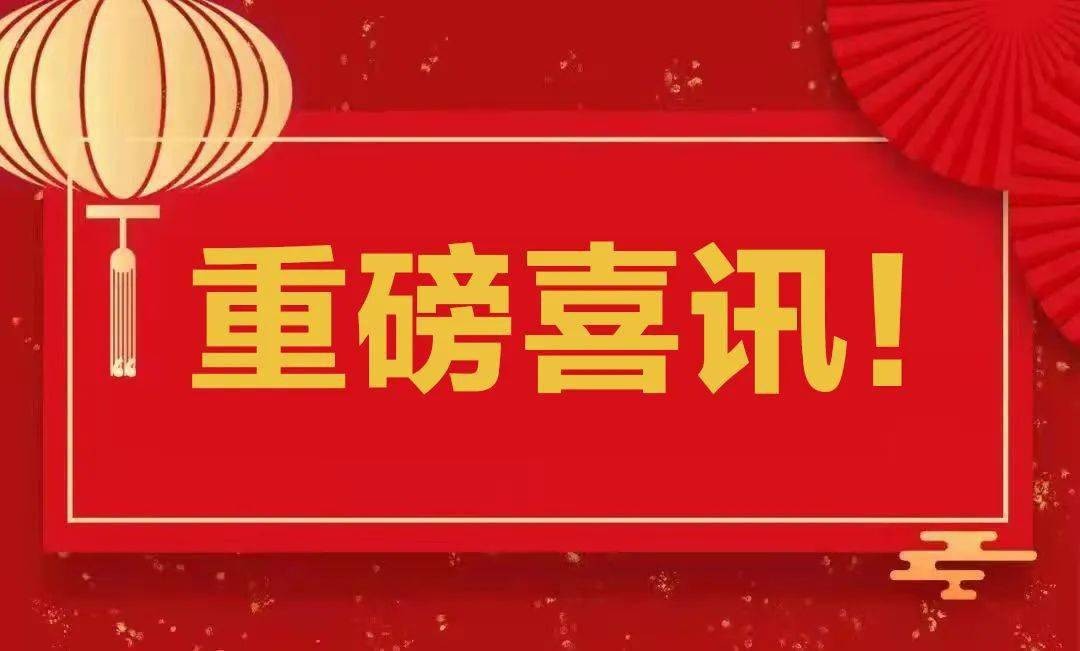 中欧体育环境污泥低温干化设备荣获“北京省名优高新技术产品”称号